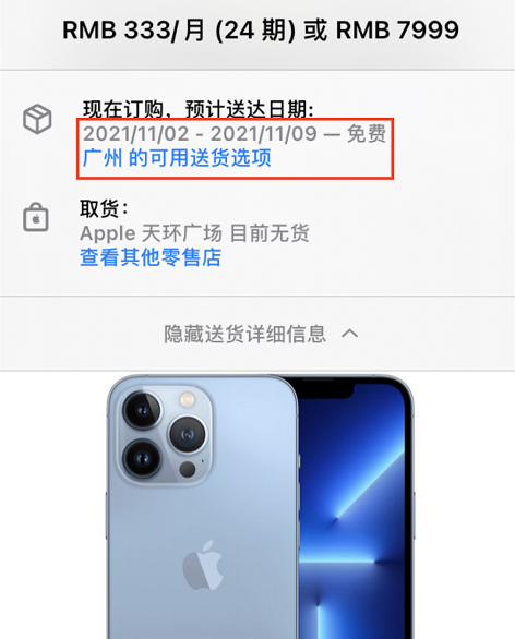 聽說iphone13搶不到？來沃瑞眼科隨便抽！